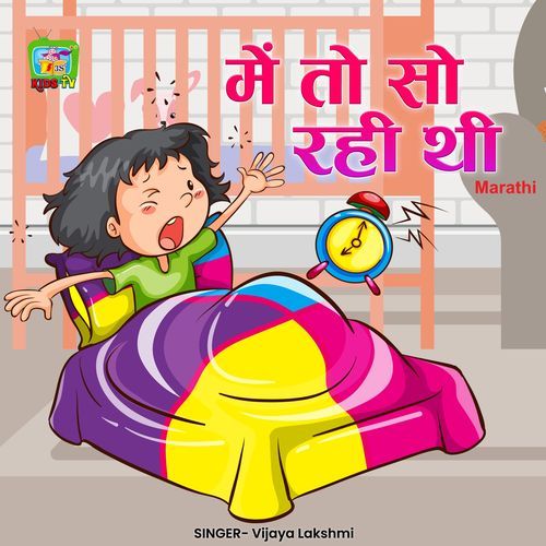 Mein To So Rahi Thi Marathi