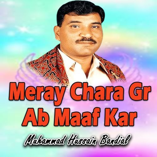 Meray Chara Gr Ab Maaf Kar