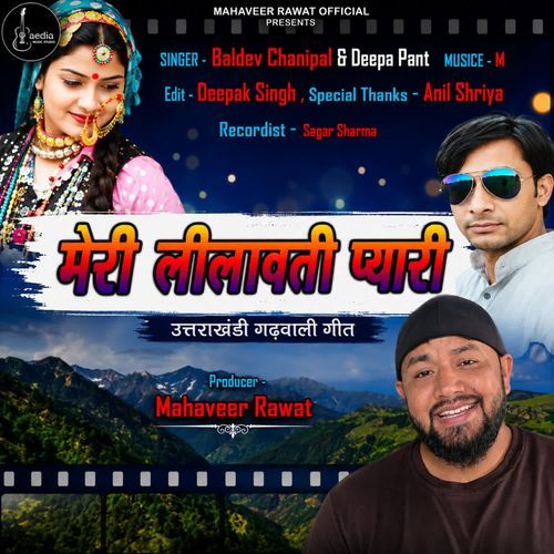 Meri lilawati Pyari