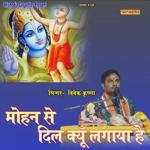 Mohan Se Dil Kyu Lagaya Hai