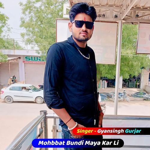 Mohbbat Bundi Maya Kar Li