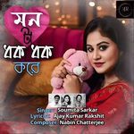 Mon Ta Dhok Dhok Kore