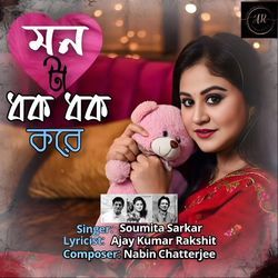 Mon Ta Dhok Dhok Kore