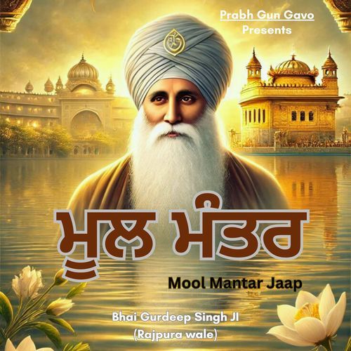Mool Mantar Jaap