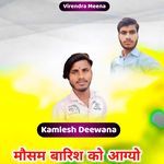 Mosam Barish Ko Aagyo