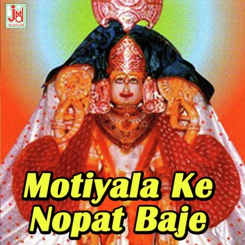 Motiyala Ko Melo Aayo