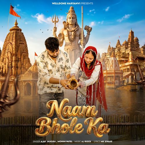 Naam Bhole Ka