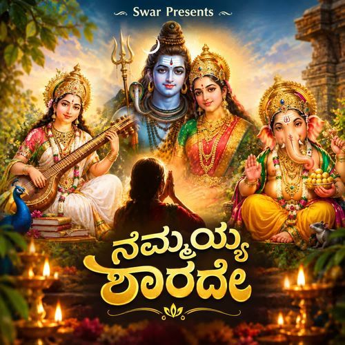 Nammaiyya Sharade 2