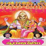Narasimha Devaya Namaha