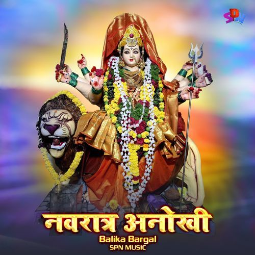 Navratra Anokhi