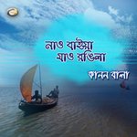 Ke Kandere Binoi Kore