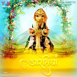 Ranu Ganu Ko Champo Mavariyo