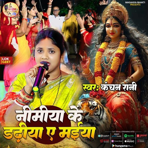 Nimiyan Ke Dadiyan Ye Maiya