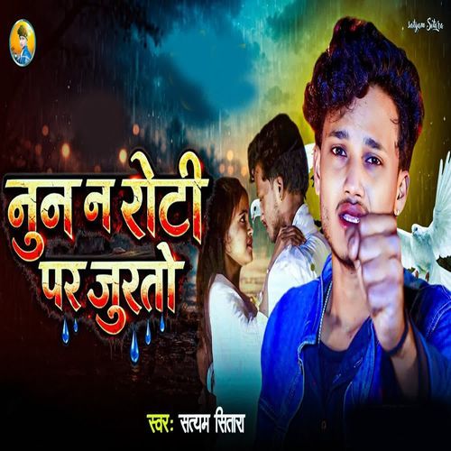 Nun Na Roti Par Jurto