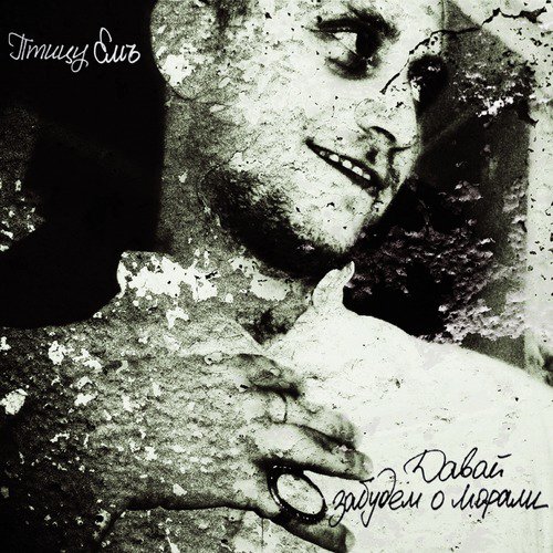 Это Падучая