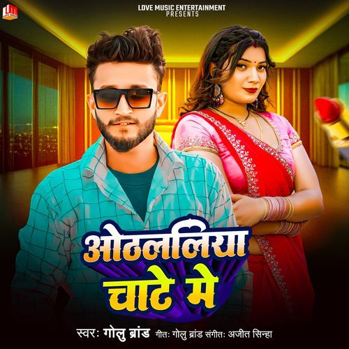 Othalaliya Chate Me