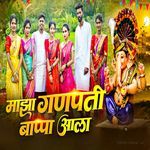 माझा गणपती बाप्पा आला