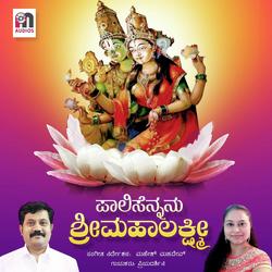 Paalisennanu Sri Mahalakshmi-Il9TdB5EfmE