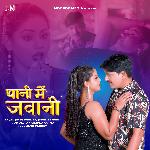 Paani Mein Jawani