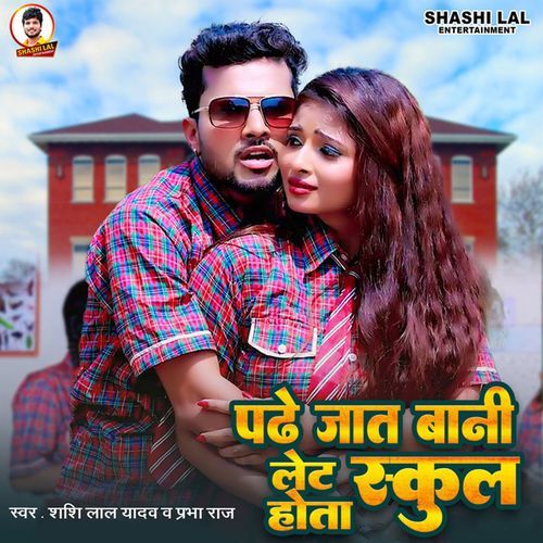 Padhe Jat Bani Let Hota School