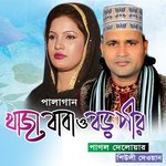 Khaja Baba Boro Pir, Pt. 06