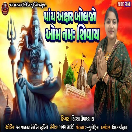 Panch Akshar Boljo Om Namah Shivay