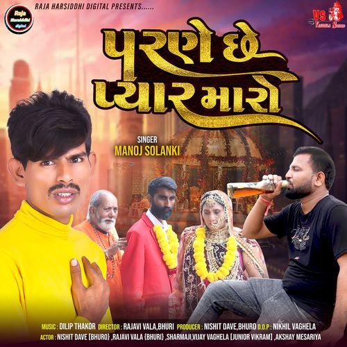 Parne Chhe Pyaar Maro