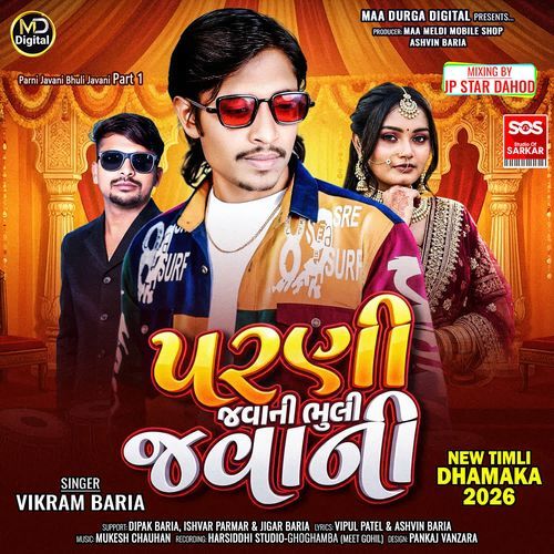 Parni Javani Bhuli Javani Part 1