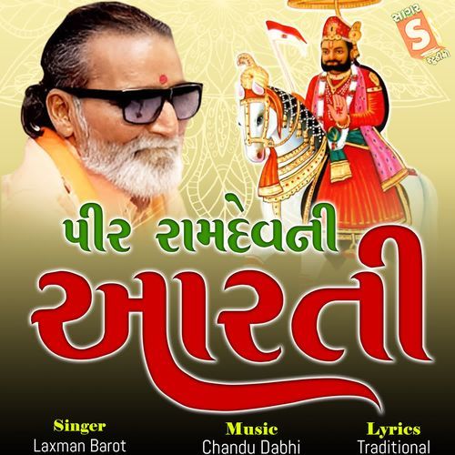 Pir Ramdev Ni Aarti