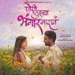 Pori Tuzya Bhangar Nadan (Remix)