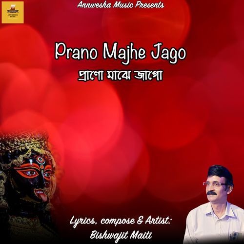 Prano Majhe Jago