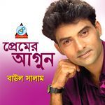 Bhalobeshe Hoy Tomar