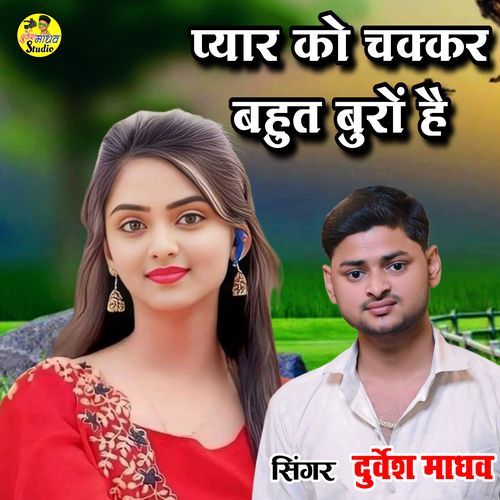 Pyar Ko Chakkar Bahut Buro Hai