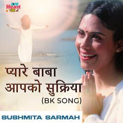 Pyare Baba Apko Sukriya-HFkRUhBBYXE