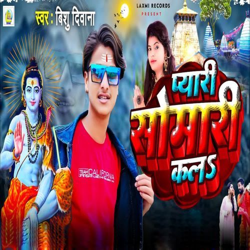 Pyari Somari Kala