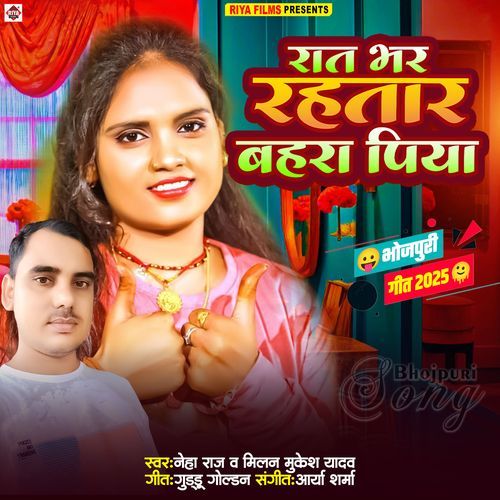 Raat Bhar Rahtara Bahra Piya