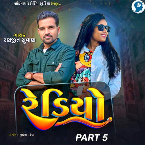 Radio Part 5