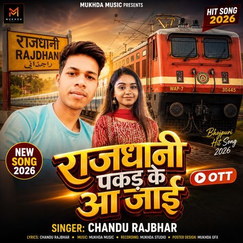Rajdhani Pakad Ke Aa Jai