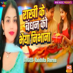 Rakhi Ke Bandhan Ko Nibhana