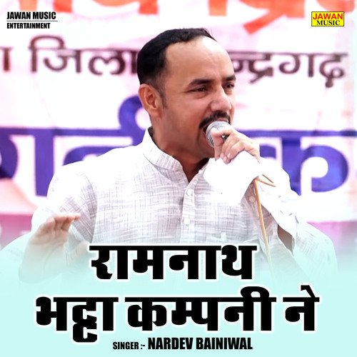 Ramanath Bhatta Kampani Ne