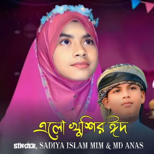 Ramjaner Rojar Sheshe Elo Khushir Eid