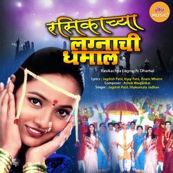 Rasikachya Lagnachi Dhamal
