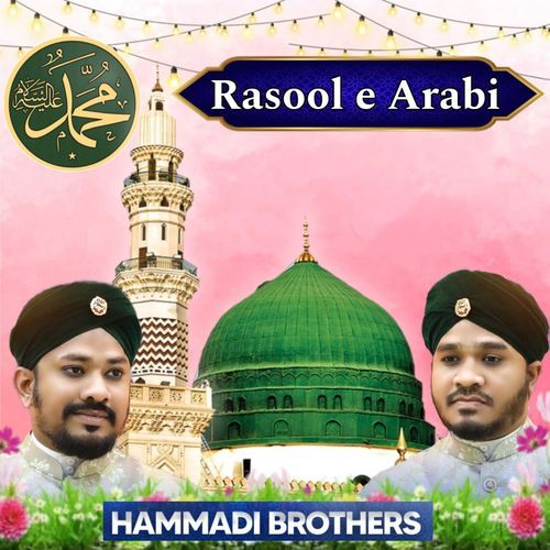 Rasool e Arabi