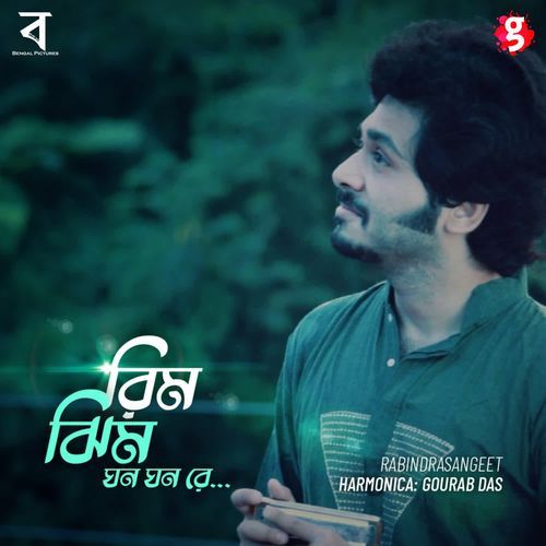 Rim Jhim Ghano Ghano Re