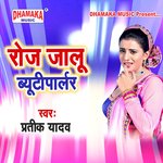 Roj Jalu Byutuparlar