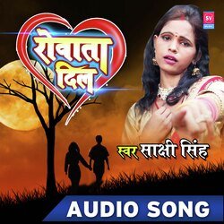 Rovata Dil (Bhojpuri)