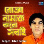 Roza Namaz Koro Sobay