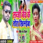 Sabji Bech ke Tora khilaiba