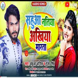 Sahuaa Natiya Akhiya Marata (Bhojpuri Song 2022)-GytdaxsHfVo