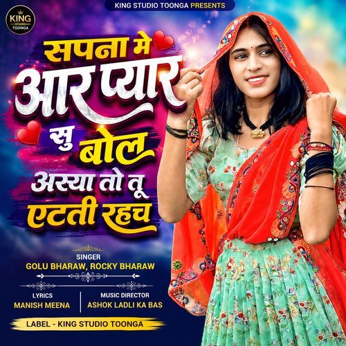 Sapna Mein Aar Pyar Su Bol Asya To Tu Atati Rahch